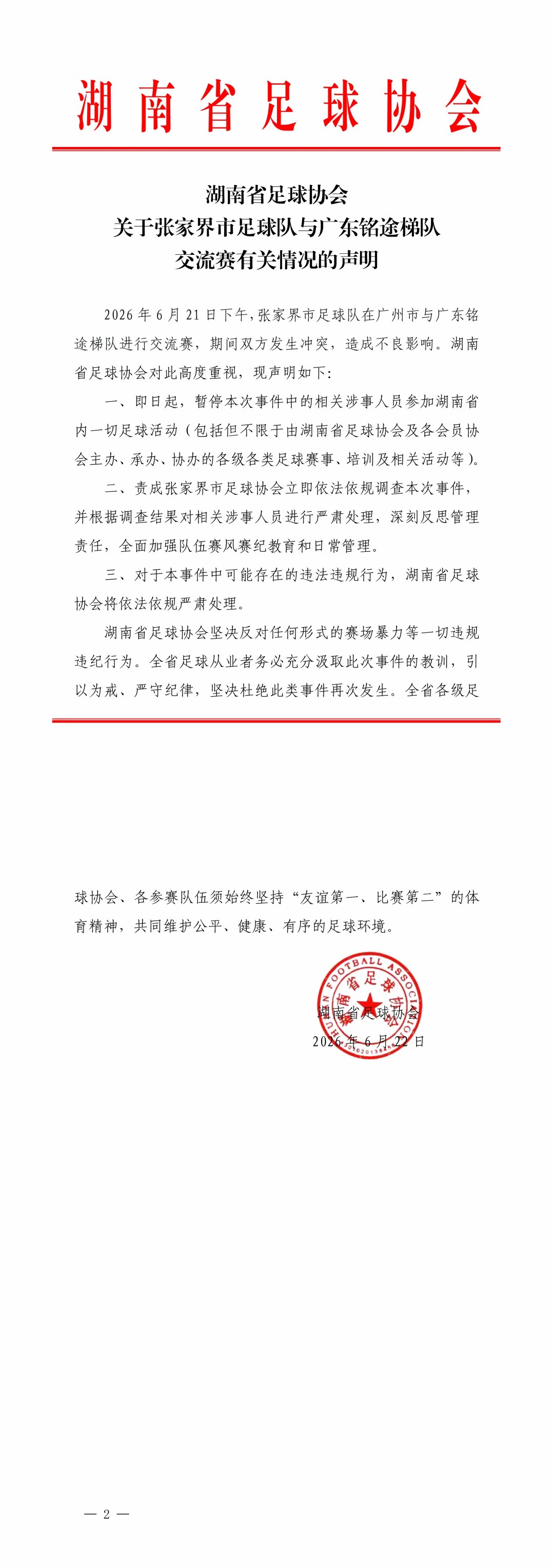 乐鱼围绕聚合海量体育赛事信息，一手掌握最新动态。不断创新，回应用户的真实需求。 - 乐鱼